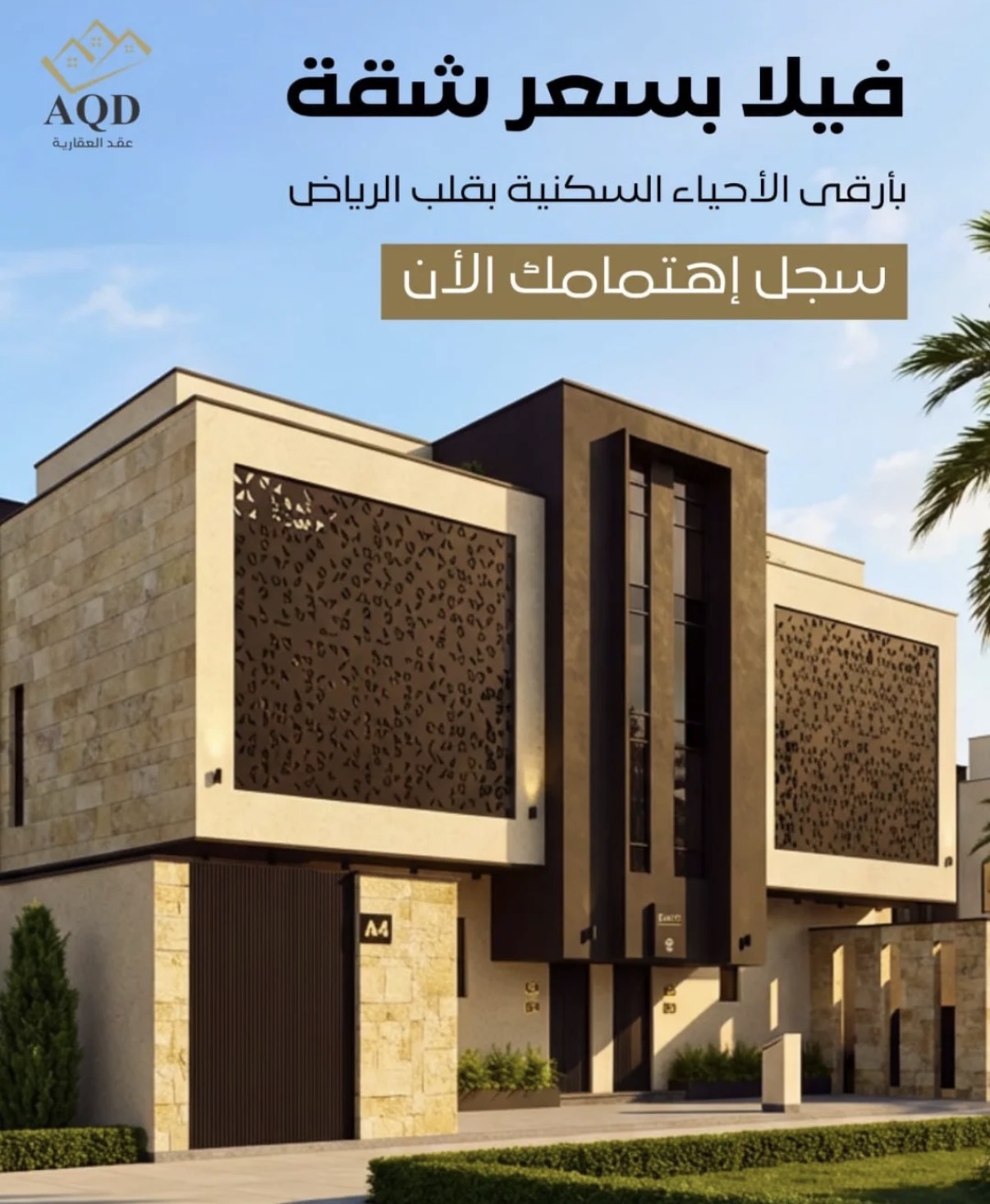 آخر مشاريعنا اللي شاغلين عليها هالأيام — ديم 13 والفرص العقارية في عقد